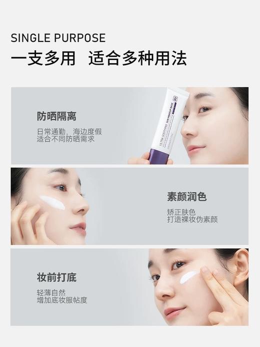韩国 德妃紫苏隔离妆前乳素颜霜系列 到26年7月后 商品图6