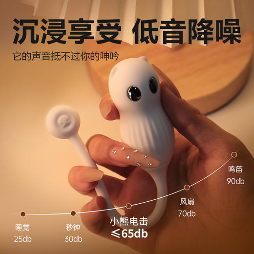 【女用器具】谜姬 小熊电击跳蛋 跳蛋 远程操作 商品图6