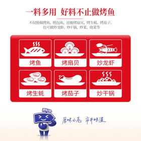 厚味小巷烤鱼料香辣味200g*3袋装 万州烤鱼调料 纸包鱼调料 烤鱼酱烧烤酱 /粮油调味 /调味品 /复合调味料