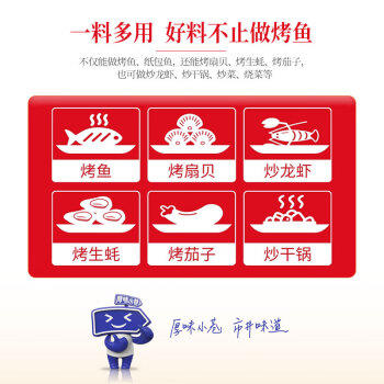 厚味小巷烤鱼料香辣味200g*3袋装 万州烤鱼调料 纸包鱼调料 烤鱼酱烧烤酱 /粮油调味 /调味品 /复合调味料 商品图0