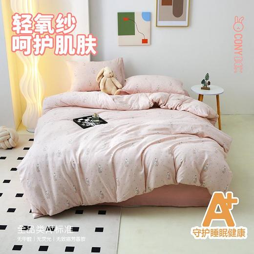 【白禾】CONYA轻氧纱柔肤四件套-甜梦兔 商品图0