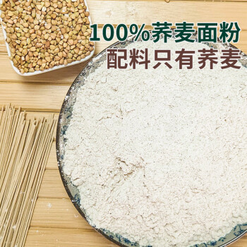吾爱吾谷荞麦面粉4斤 石磨荞麦面粉五谷杂粮粗粮粉荞麦馒头面条杂粮面粉 /粮油调味 /杂粮 /其他杂粮