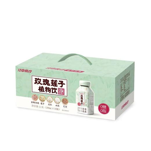 江中玫瑰莲子植物饮 280ml*10瓶/1盒 商品图2