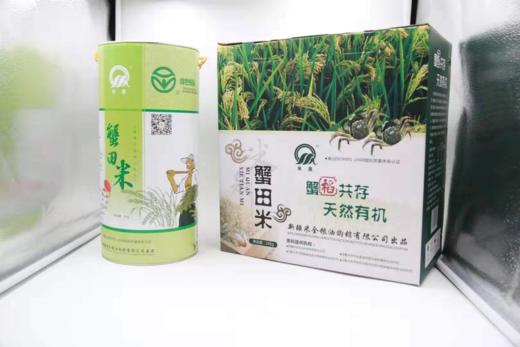 米全大米·新疆蟹田米 5kg*2（礼盒装） 生态蟹田 绵软筋道 家常臻选 商品图1
