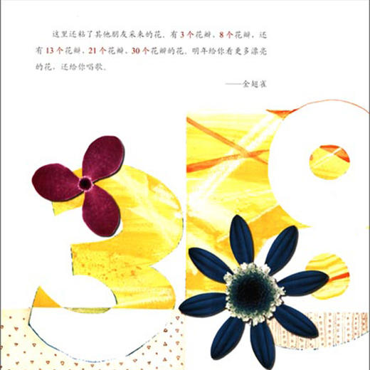 燕子，你还记得吗 小学生一二年级数学故事书幼儿启蒙故事书幼儿园大班3-5-6岁亲子数学绘本 商品图3