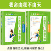 意林成长答案书（全4册）领导力自信力抗挫力钝感力意林成长系列 商品缩略图4