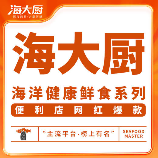 海大厨-藤椒沙拉三文鱼 商品图1