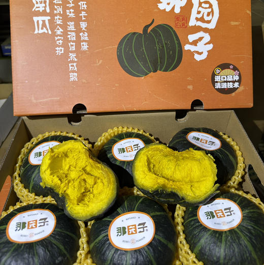 那园子 贝贝南瓜一件5-6个礼盒装香糯  【基地直邮】 商品图7