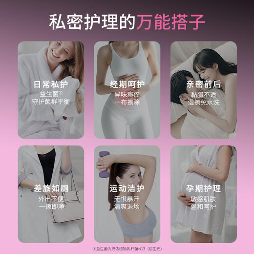 洁比兔益生菌湿厕纸家庭装囤货蔓越莓清香经期亲密前后女性专用湿巾 商品图4