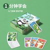 YF093鳐鳐鱼动物连连看桌游 商品缩略图0