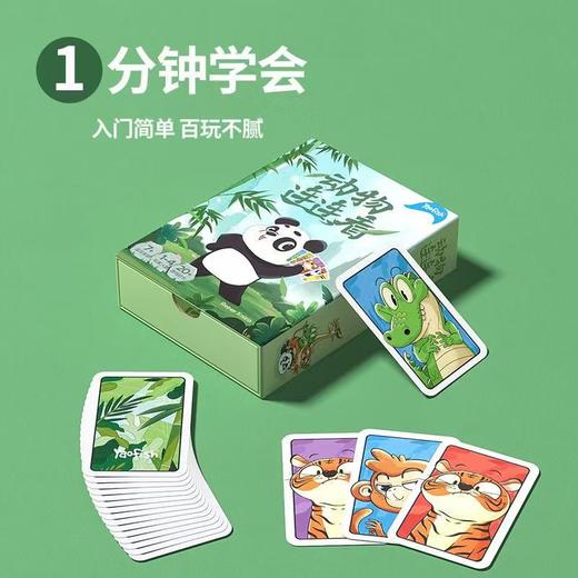YF093鳐鳐鱼动物连连看桌游 商品图0
