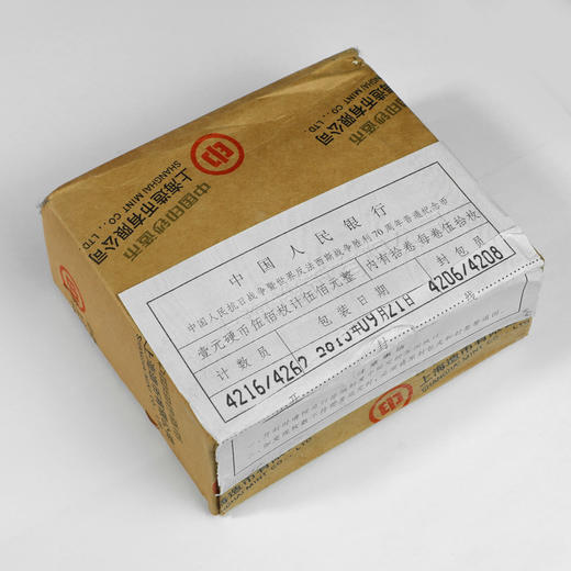 抗战胜利70周年纪念币！卷拆好品！封装版套装！ 商品图11