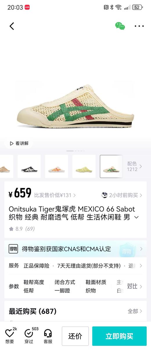 OT 鬼冢虎 Sabot 镂空一脚蹬运动透气低帮生活休闲鞋 Z-15371 商品图1