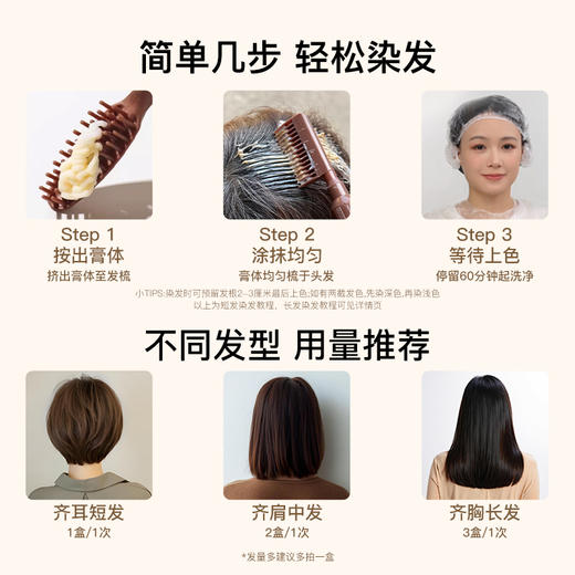 【年终狂欢】圣诗婷沙龙染( 补发根神器) 无需调配 一梳即染 商品图5