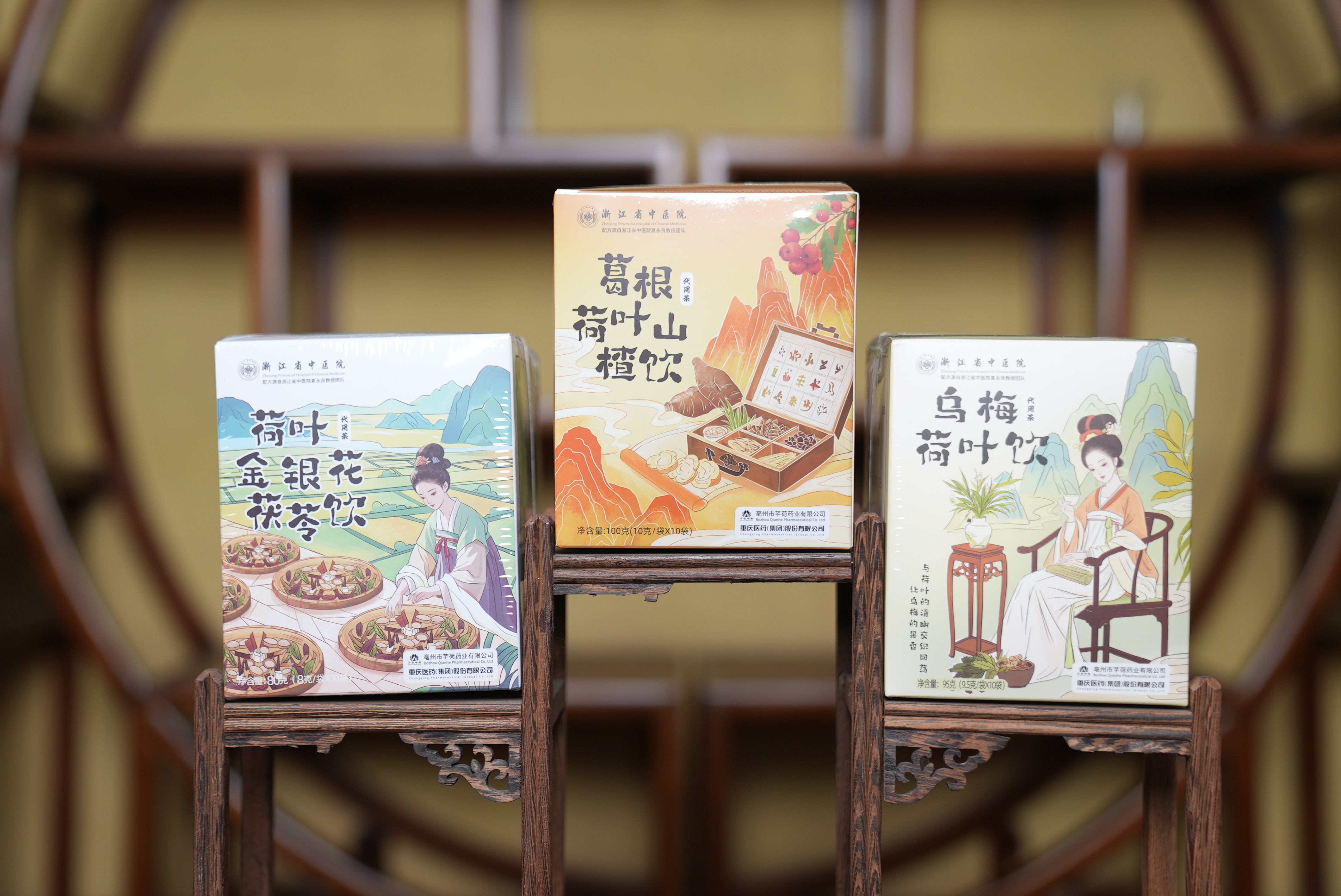 浙江省中医院 乌梅荷叶饮/葛根荷叶山楂饮/荷叶金银花茯苓饮