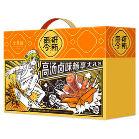 零研所高汤卤味畅享大礼包