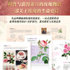 玫瑰全书 商品缩略图4