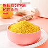 三顷粮 有机黄小米 东北小米 粗粮 五谷杂粮 月子粥料 新米 罐装3斤 /粮油调味 /杂粮 /谷米类 商品缩略图0