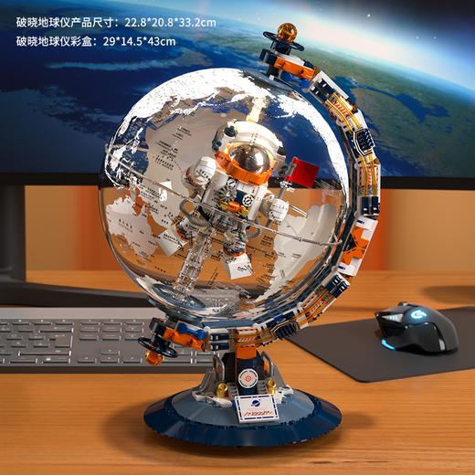 【拼出宇宙空间站 BUFF加满】佳奇破晓系列 探索航宇新世界 地球仪/探测车/星际手套 未来感空间站炫酷十足 收藏级乐高积木 商品图2