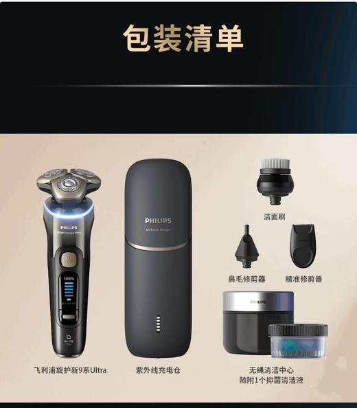 10楼飞利浦 剃须刀  吊牌价6999元  活动价5399元 商品图12