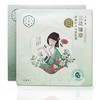 百雀羚三生花单片臻萃密集补水面膜30片包邮 商品缩略图2