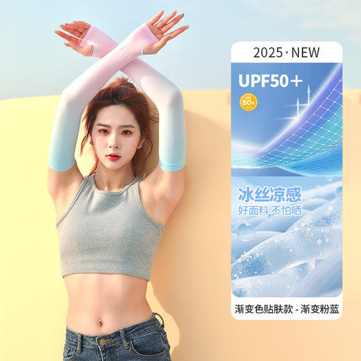 DWF1674026024068买一送一【UPF50+凉感防晒冰袖】户外骑行夏季驱蚊冰袖RJ063 商品图8