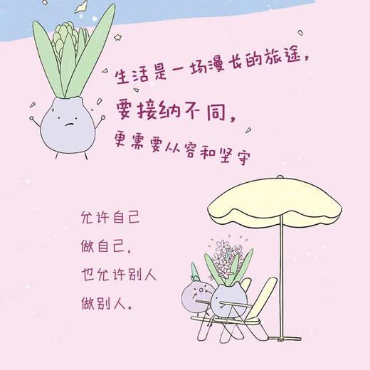 定制版-天会亮的，你有我呢 商品图2