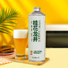 【超值6瓶装】轩博中茶精酿啤酒 原液萃取 酒香浓郁 茉莉/毛尖/桂花龙井 1L*6瓶 商品缩略图12