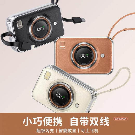 复古相机造型超薄小巧便携自带双线超大容量10000毫安迷你移动电源充电宝 商品图4