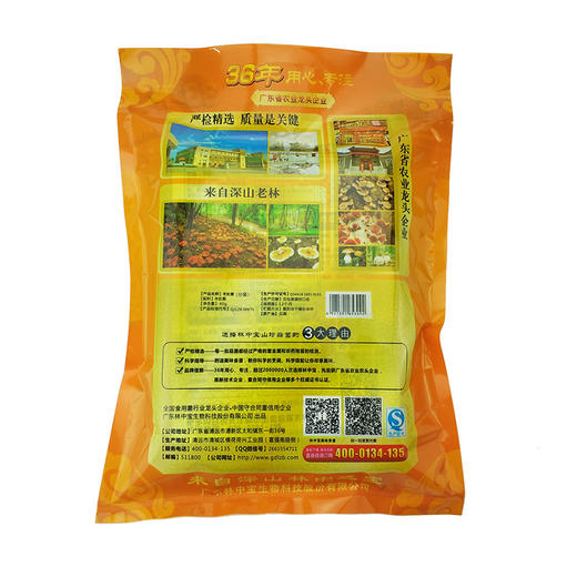 【清远帮扶】林中宝丨羊肚菌 40g 商品图1