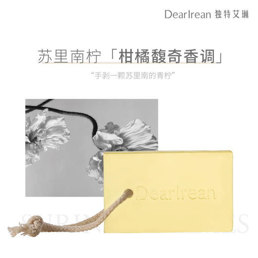 【沐浴净手香氛】Dr独特艾琳香氛精油皂防干易冲洗香皂云朵沐浴净手家用伴手礼 商品图12
