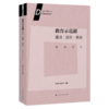 教育示范剧：基训•剧本•表演（微剧系列） 商品缩略图0