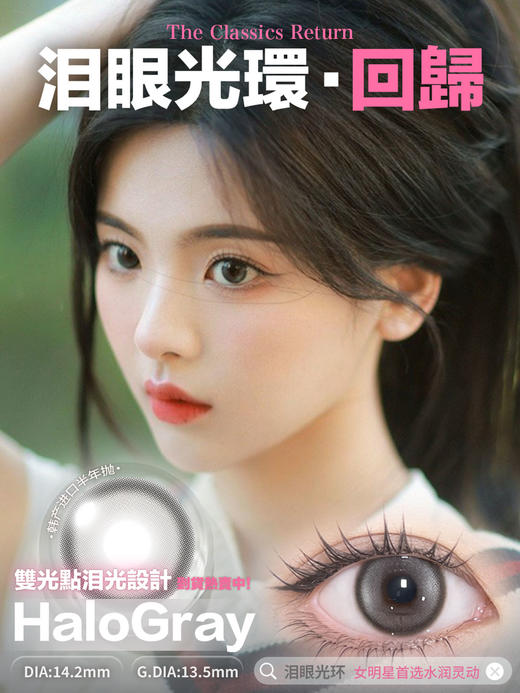 【经典升级回归】泪眼光环 半年抛 Kira Fairy 商品图0