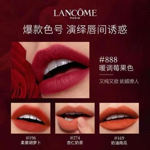 【香港直邮】兰蔻菁纯柔雾哑光唇膏口红粉金管169/196/888 3.4g 商品图1