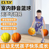 【静音篮球，无声不扰民】室内静音球 儿童3号球海绵力无声拍拍球 静音篮球成人7号球-QQ 商品缩略图0