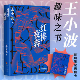 红拂夜奔