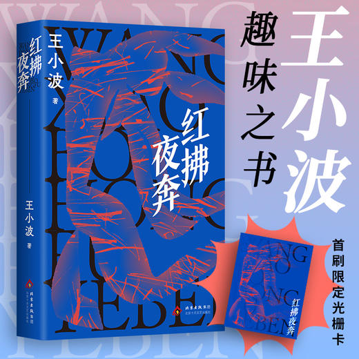 红拂夜奔 商品图0