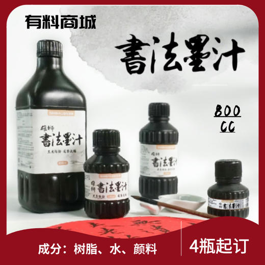 雄狮800cc墨汁（包邮） 商品图0