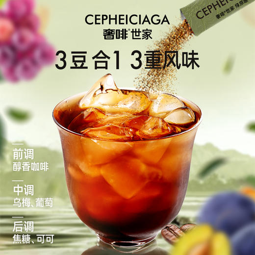 【奢啡】绿原酸黑咖啡（1.5g+1.5g）*10组（配10份吸管袋 带手包） 商品图1