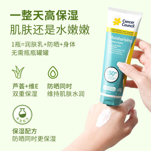 澳洲CancerCouncil芦荟保湿型防晒霜 商品图1