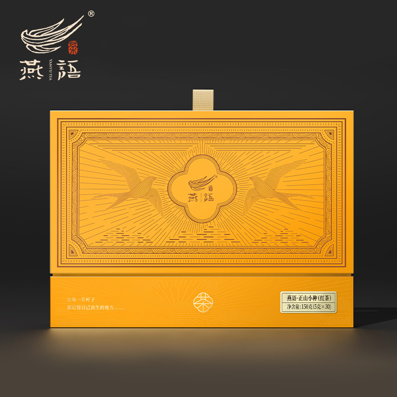燕语正山小种礼盒装150g