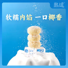 熟道雪胖子椰蓉酥椰子饼240g*2盒面包中式糕点早餐休闲网红零食