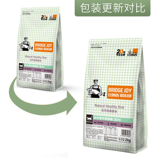比瑞吉俱乐部 全价成年期室内英短美短布偶暹罗通用成猫粮2kg 商品图2