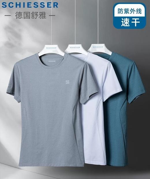 【冰丝速干防晒】SCHIESSER舒雅男士速干吸湿冰丝防晒圆领短袖上衣39/25048U 商品图1