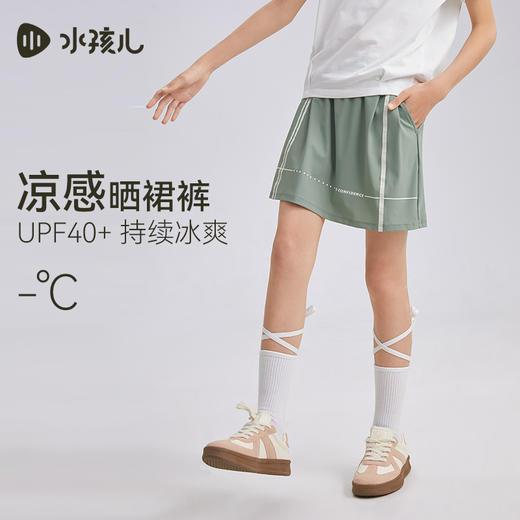 【防晒凉感】水孩儿童装女童裙裤夏季新款儿童弹力透气短裤运动裙子 商品图3