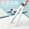【新品！金属圆规！考试绘图神器📐】锁住间距更精准，晨光金属圆规让你的线条流畅又清晰！🎯晨光ACS908C2优品可锁距圆规 学生考试绘图制图工具自动铅金属圆规   商品缩略图1