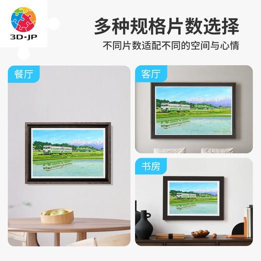 心选定制 H3687 松本忠-五月的天空 商品图2