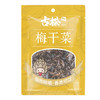 古松梅干菜150g 梅菜干雪里蕻干菜 梅菜扣肉原料   /粮油调味 /南北干货 /干菜类 商品缩略图3