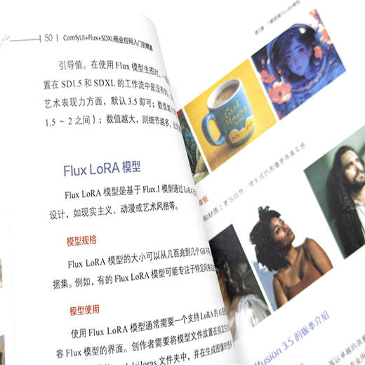 ComfyUI Flux SDXL商业应用入门到精通 商品图4