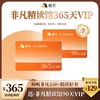 【讲书会员】非凡精读馆1年VIP+非凡精读馆季卡VIP-【私域专属】 商品缩略图0